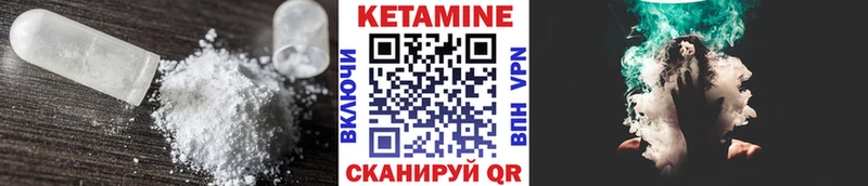 Кетамин ketamine  Саратов 
