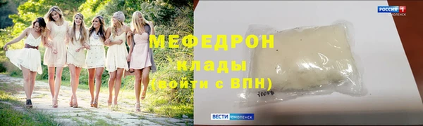 мефедрон Богородицк